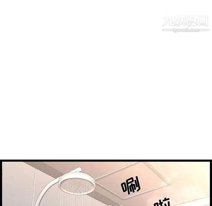 漫画《蚂蚁地狱》第9话第88张图