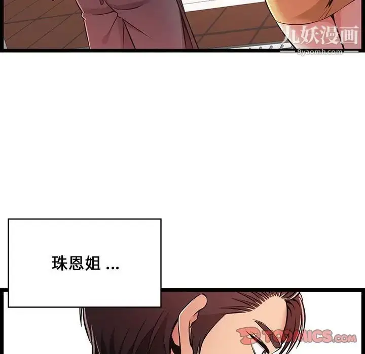 漫画《蚂蚁地狱》第9话第9张图