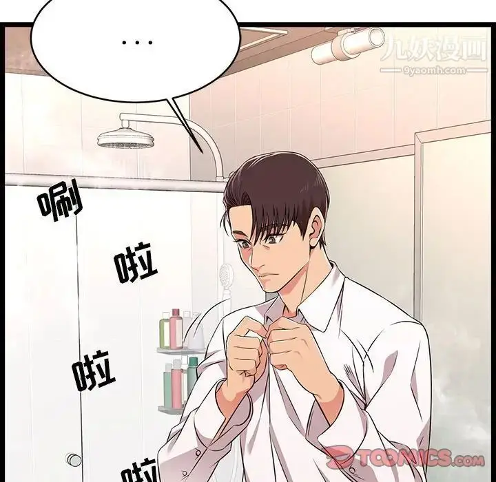 漫画《蚂蚁地狱》第9话第90张图