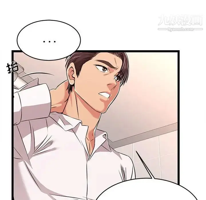 漫画《蚂蚁地狱》第9话第92张图
