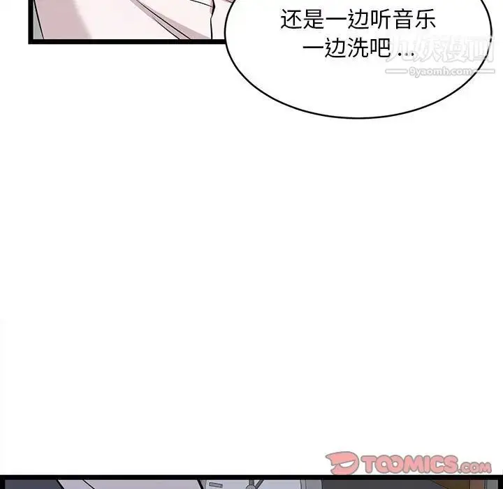 漫画《蚂蚁地狱》第9话第93张图