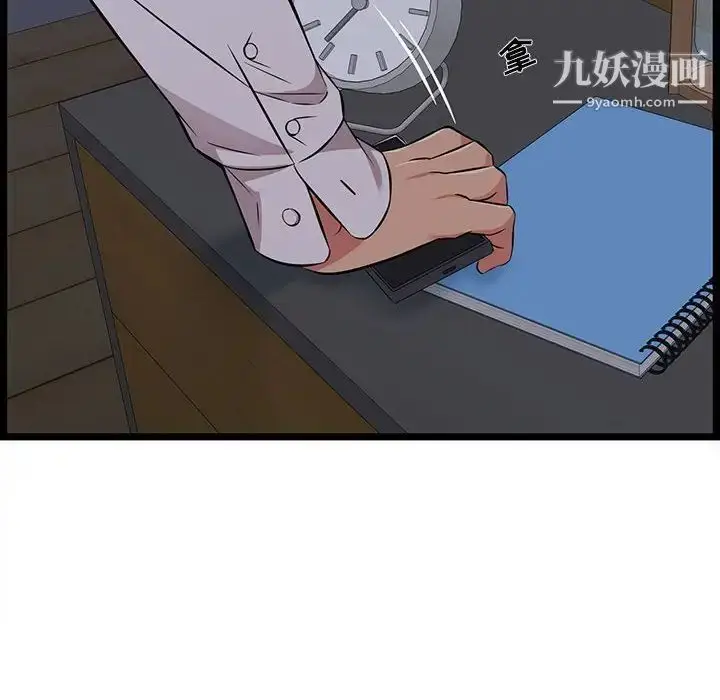 漫画《蚂蚁地狱》第9话第94张图