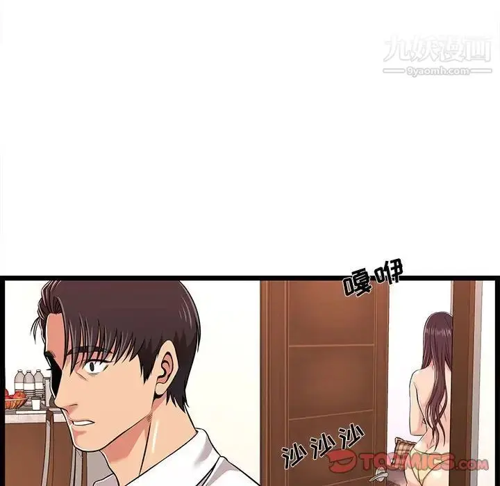 漫画《蚂蚁地狱》第9话第96张图