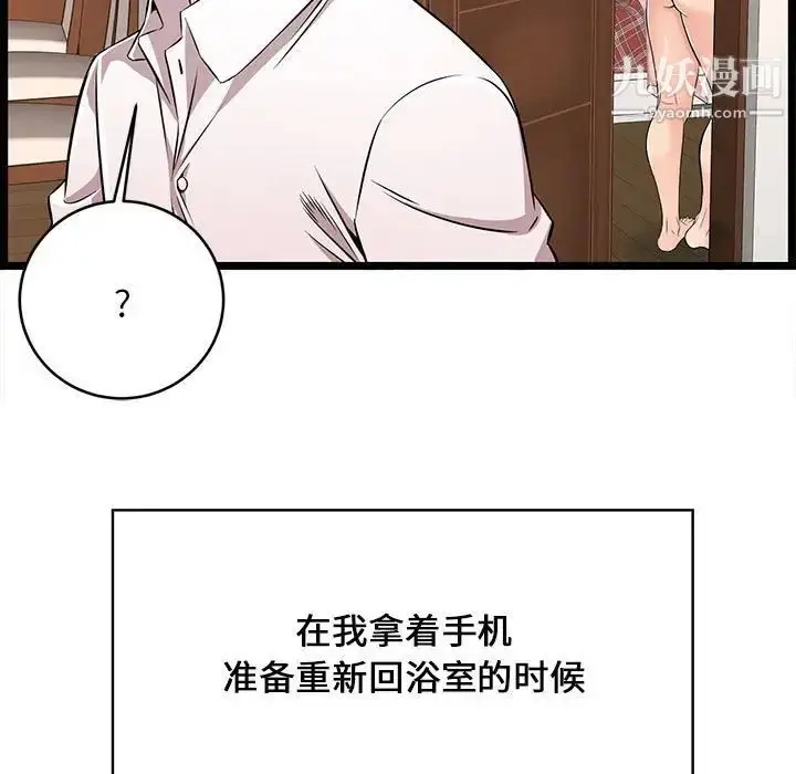 漫画《蚂蚁地狱》第9话第97张图