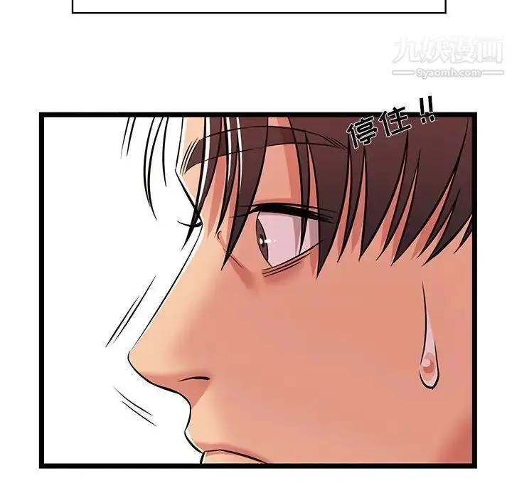 漫画《蚂蚁地狱》第9话第98张图