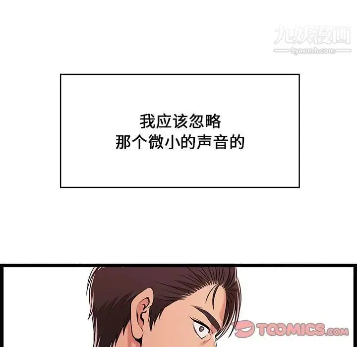 漫画《蚂蚁地狱》第9话第99张图