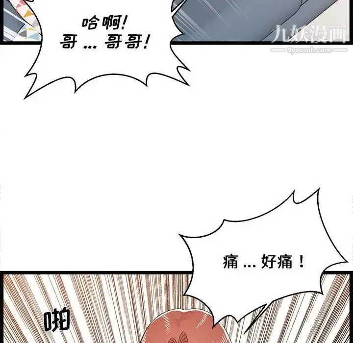 漫画《蚂蚁地狱》第12话第10张图