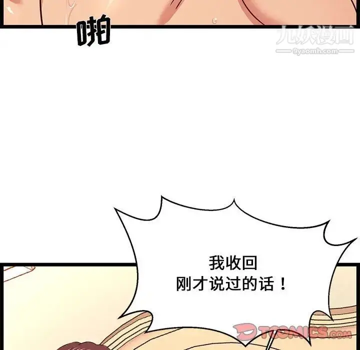 漫画《蚂蚁地狱》第12话第102张图