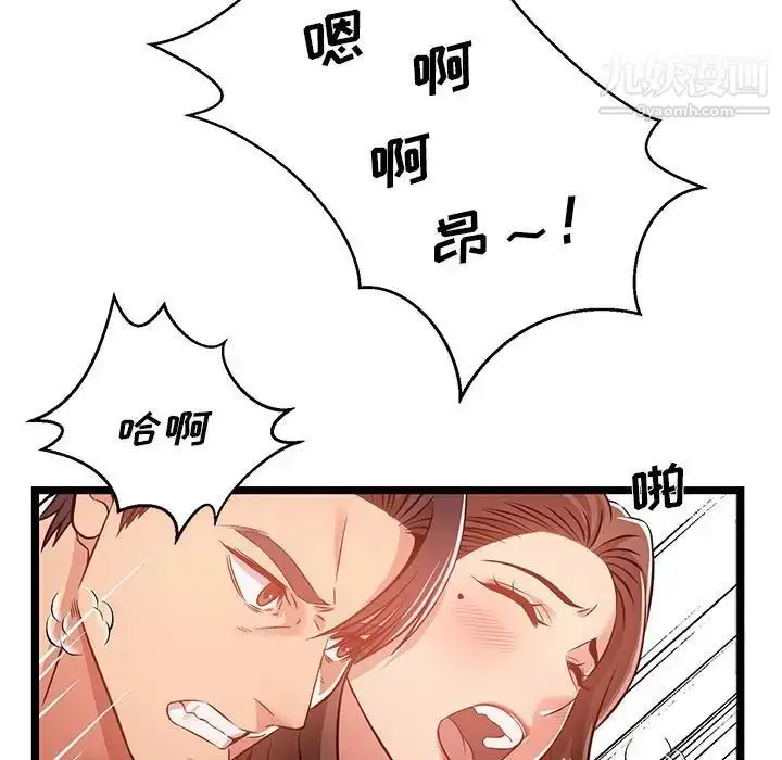 漫画《蚂蚁地狱》第12话第107张图