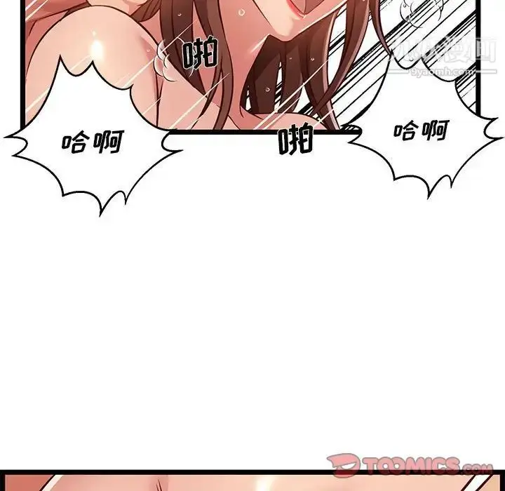 漫画《蚂蚁地狱》第12话第108张图