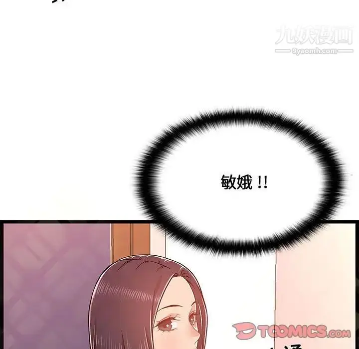 漫画《蚂蚁地狱》第12话第111张图