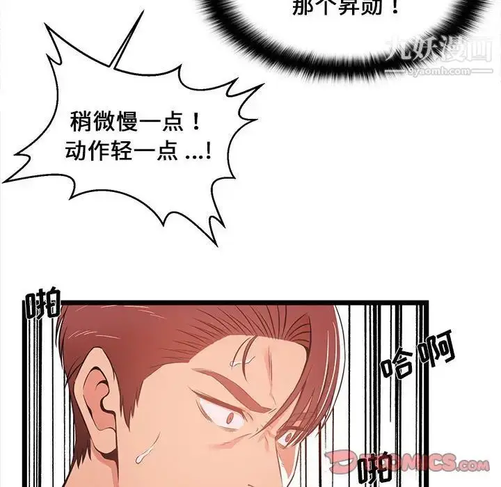 漫画《蚂蚁地狱》第12话第12张图