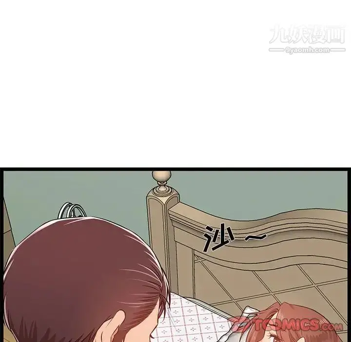 漫画《蚂蚁地狱》第12话第120张图