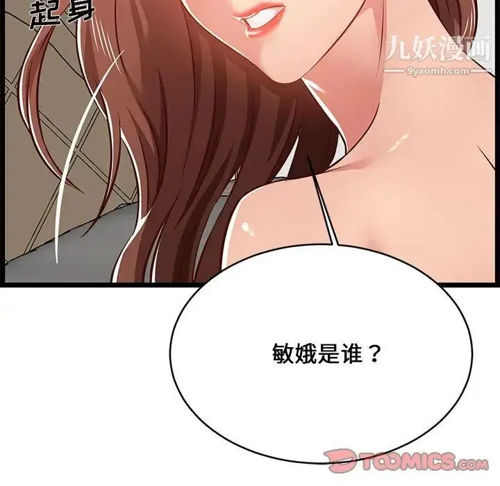 漫画《蚂蚁地狱》第12话第123张图