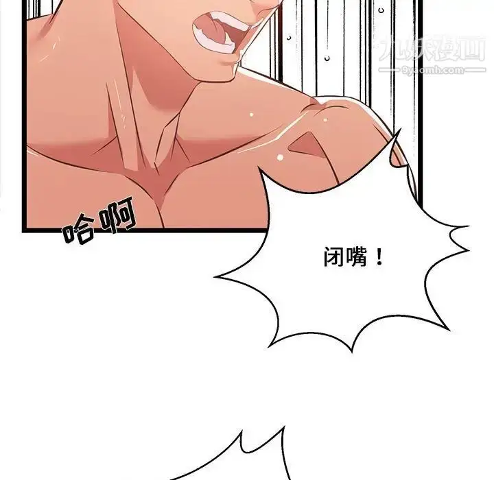 漫画《蚂蚁地狱》第12话第13张图