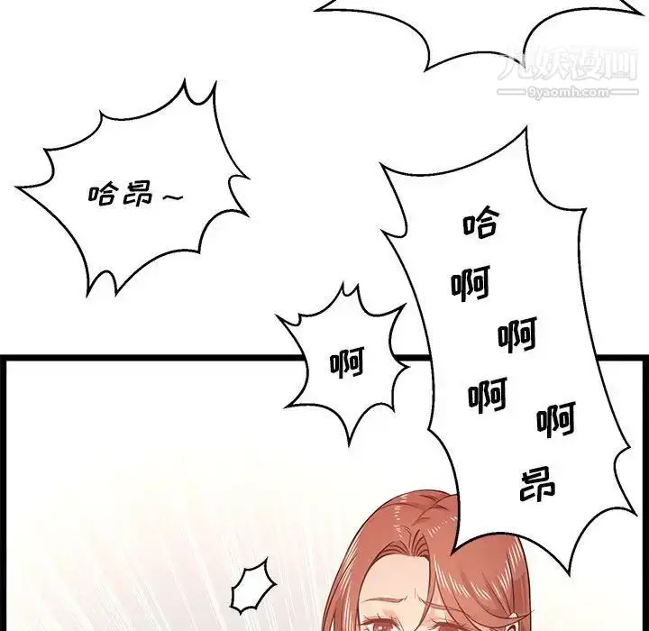 漫画《蚂蚁地狱》第12话第17张图