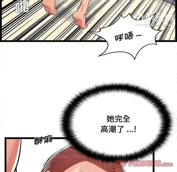 漫画《蚂蚁地狱》第12话第21张图