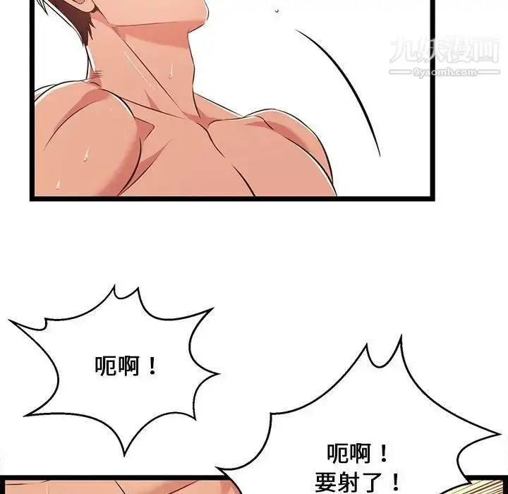 漫画《蚂蚁地狱》第12话第25张图