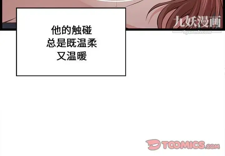 漫画《蚂蚁地狱》第12话第3张图