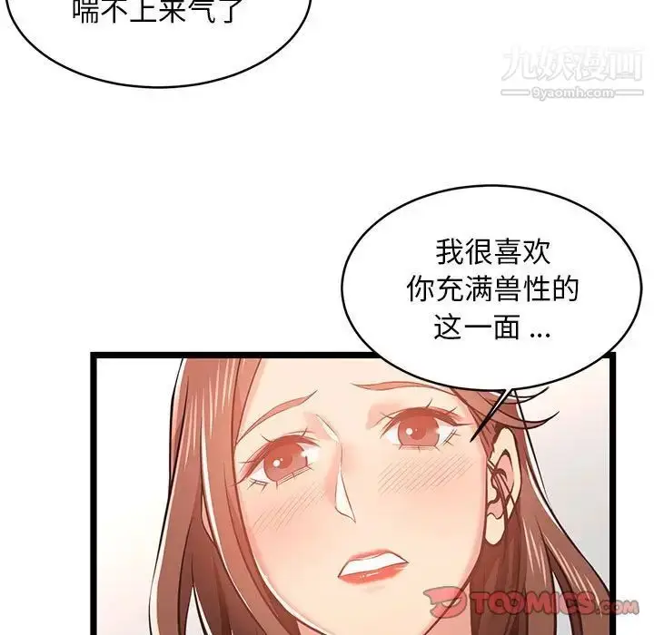 漫画《蚂蚁地狱》第12话第33张图