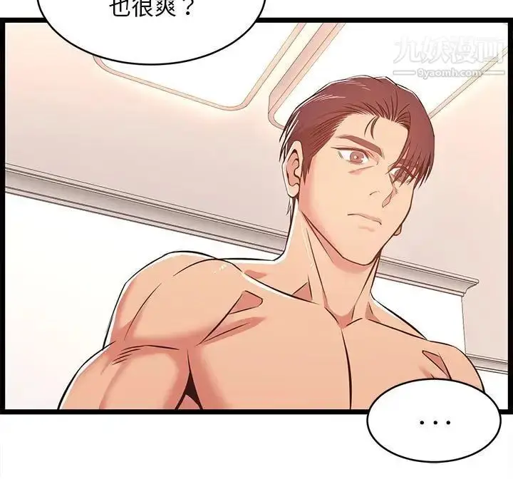 漫画《蚂蚁地狱》第12话第35张图