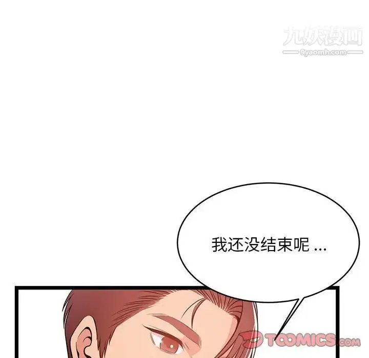 漫画《蚂蚁地狱》第12话第36张图