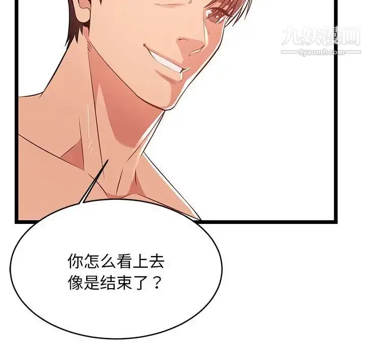漫画《蚂蚁地狱》第12话第37张图