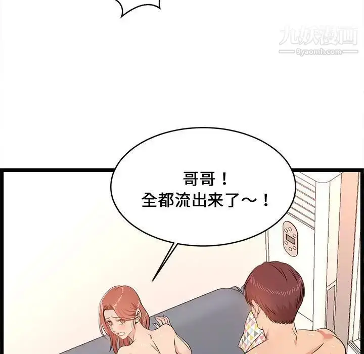 漫画《蚂蚁地狱》第12话第41张图