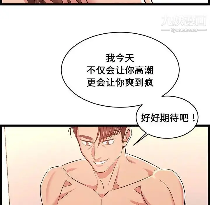 漫画《蚂蚁地狱》第12话第44张图
