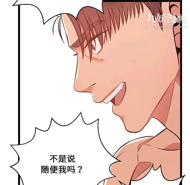 漫画《蚂蚁地狱》第12话第50张图