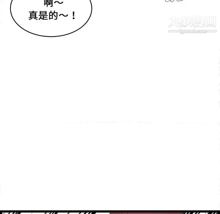 漫画《蚂蚁地狱》第12话第53张图