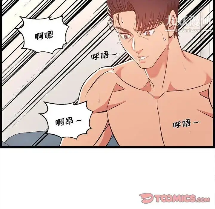 漫画《蚂蚁地狱》第12话第54张图