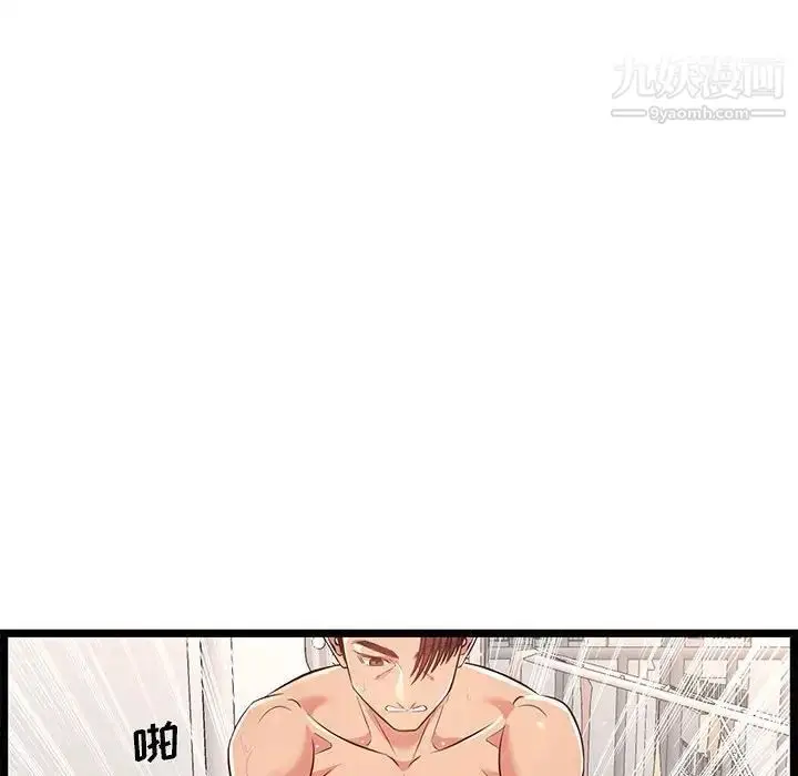 漫画《蚂蚁地狱》第12话第58张图