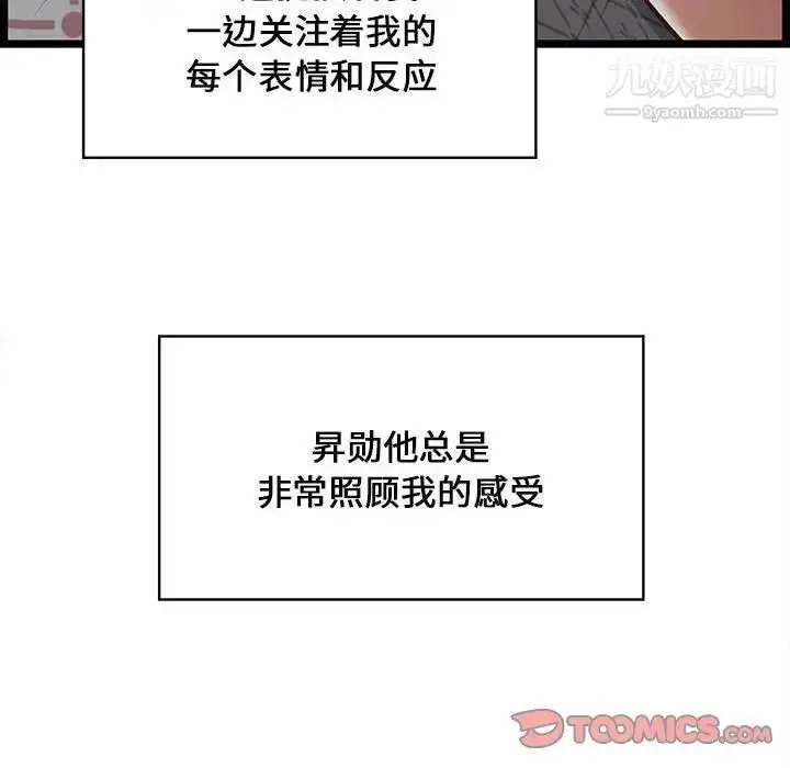漫画《蚂蚁地狱》第12话第6张图