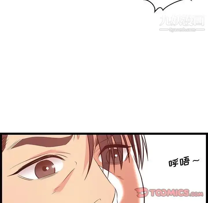 漫画《蚂蚁地狱》第12话第60张图