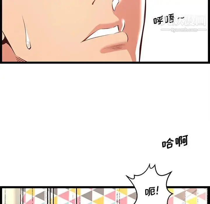 漫画《蚂蚁地狱》第12话第61张图