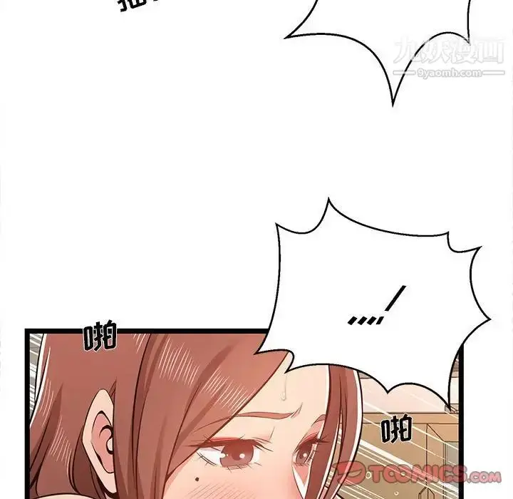漫画《蚂蚁地狱》第12话第66张图