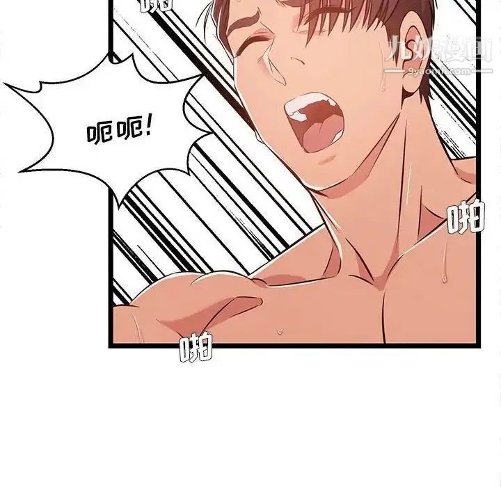 漫画《蚂蚁地狱》第12话第68张图
