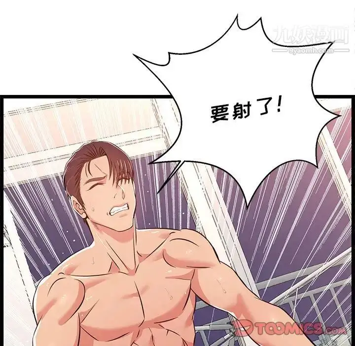 漫画《蚂蚁地狱》第12话第69张图