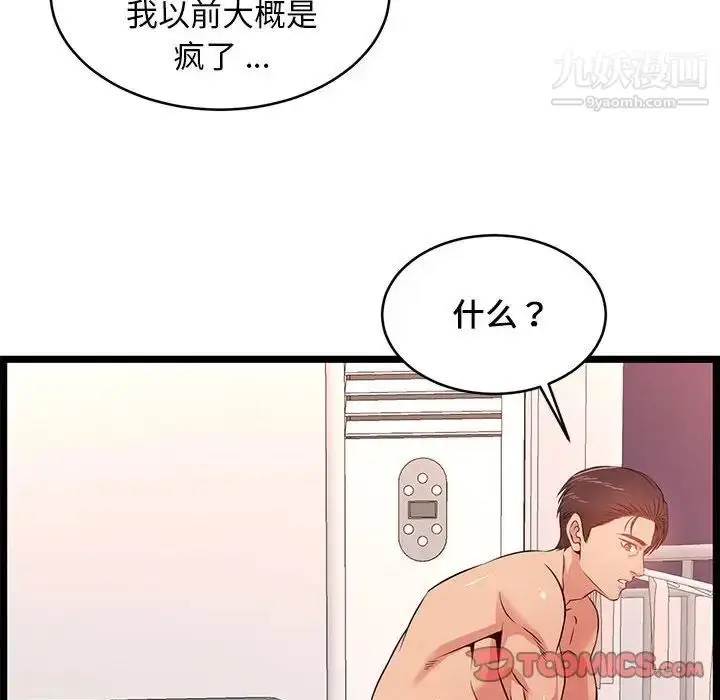 漫画《蚂蚁地狱》第12话第72张图