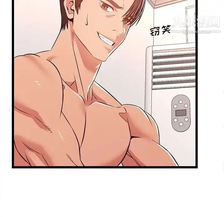 漫画《蚂蚁地狱》第12话第76张图
