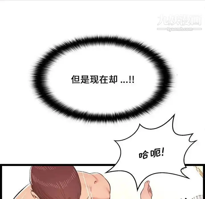 漫画《蚂蚁地狱》第12话第8张图