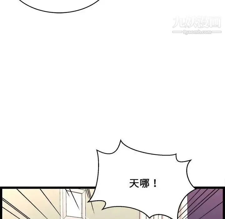 漫画《蚂蚁地狱》第12话第80张图