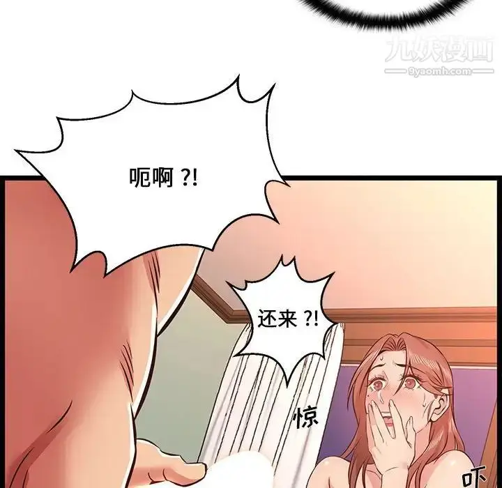 漫画《蚂蚁地狱》第12话第86张图