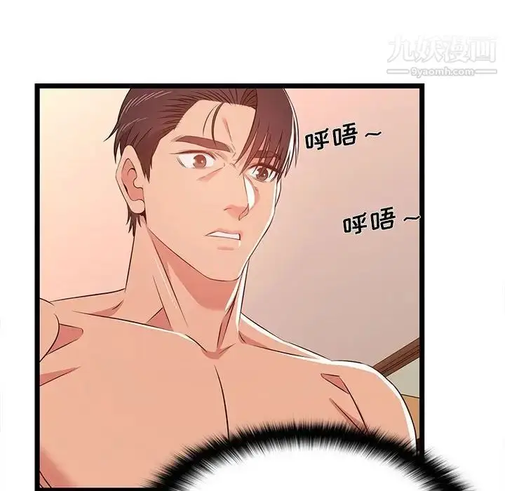 漫画《蚂蚁地狱》第12话第88张图
