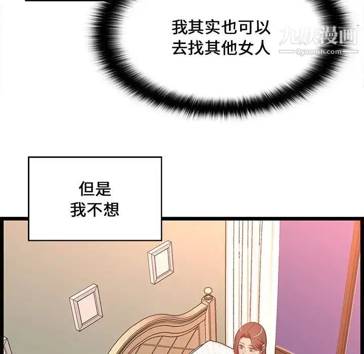 漫画《蚂蚁地狱》第12话第89张图