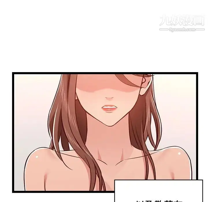 漫画《蚂蚁地狱》第12话第91张图