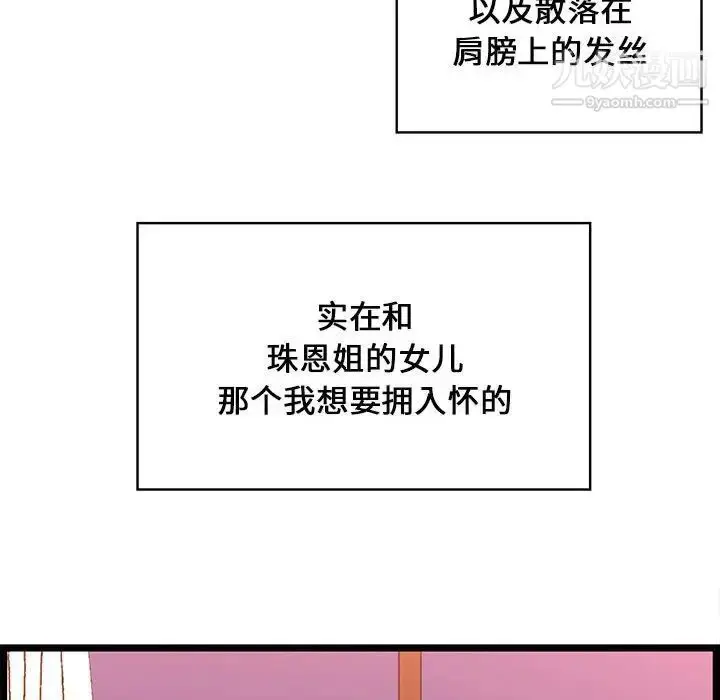 漫画《蚂蚁地狱》第12话第92张图