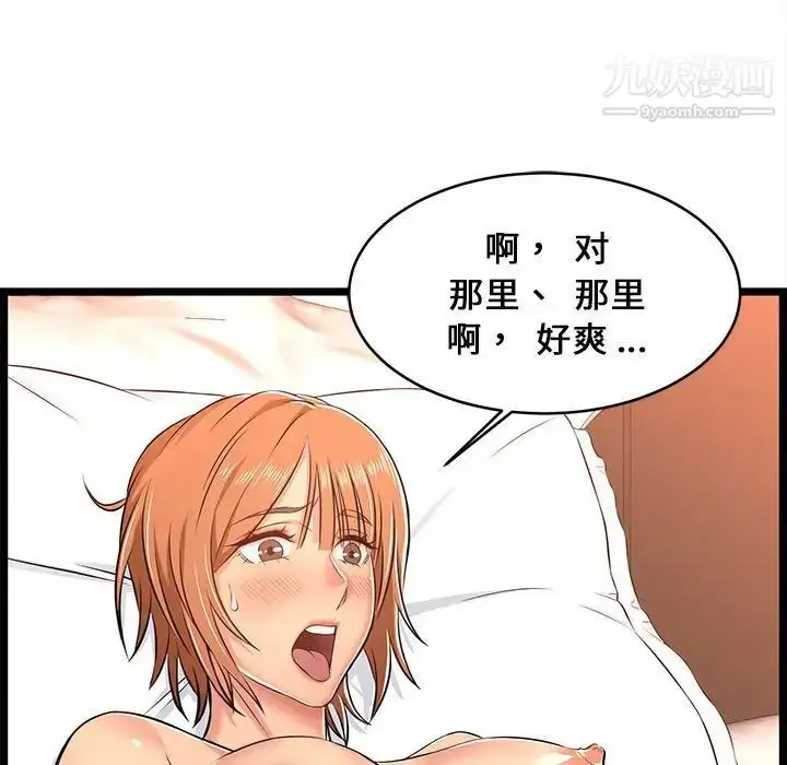漫画《蚂蚁地狱》第6话第103张图