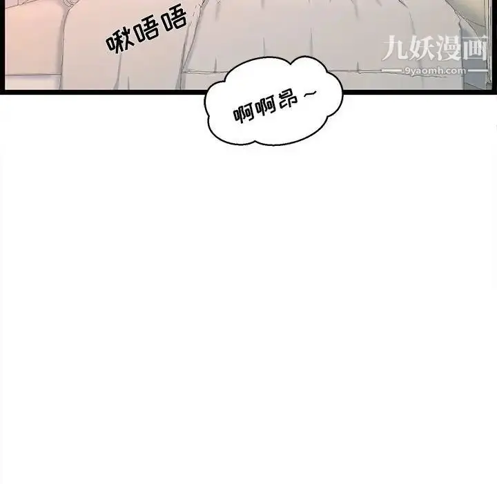 漫画《蚂蚁地狱》第6话第106张图